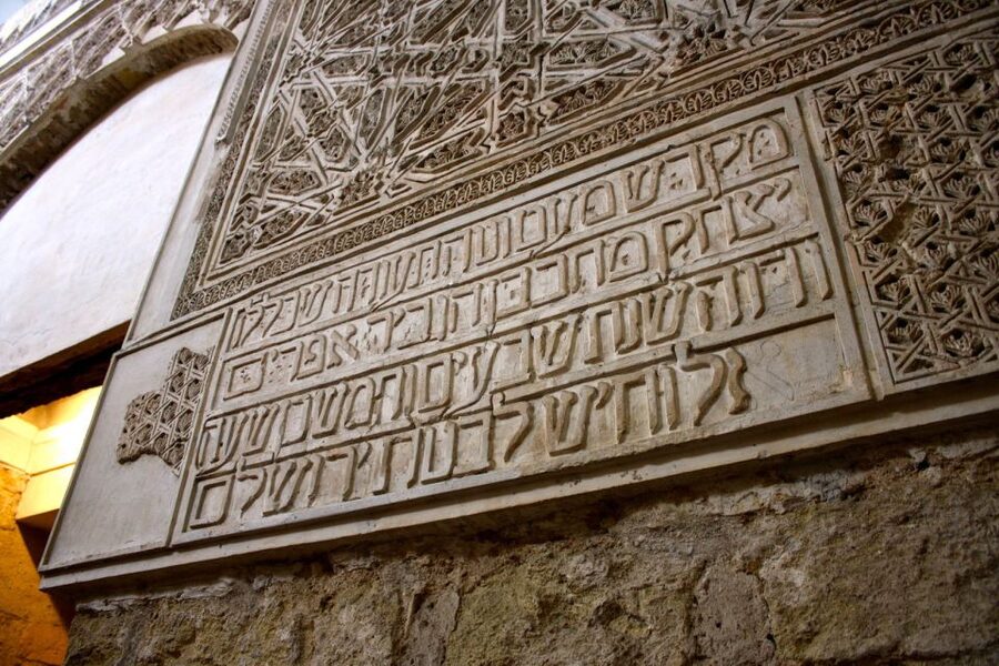 Mosque-Cathedral of Cordoba and Jewish Quarter Tour - Plaza de Tiberiades and Maimonides: A Name You Can Place